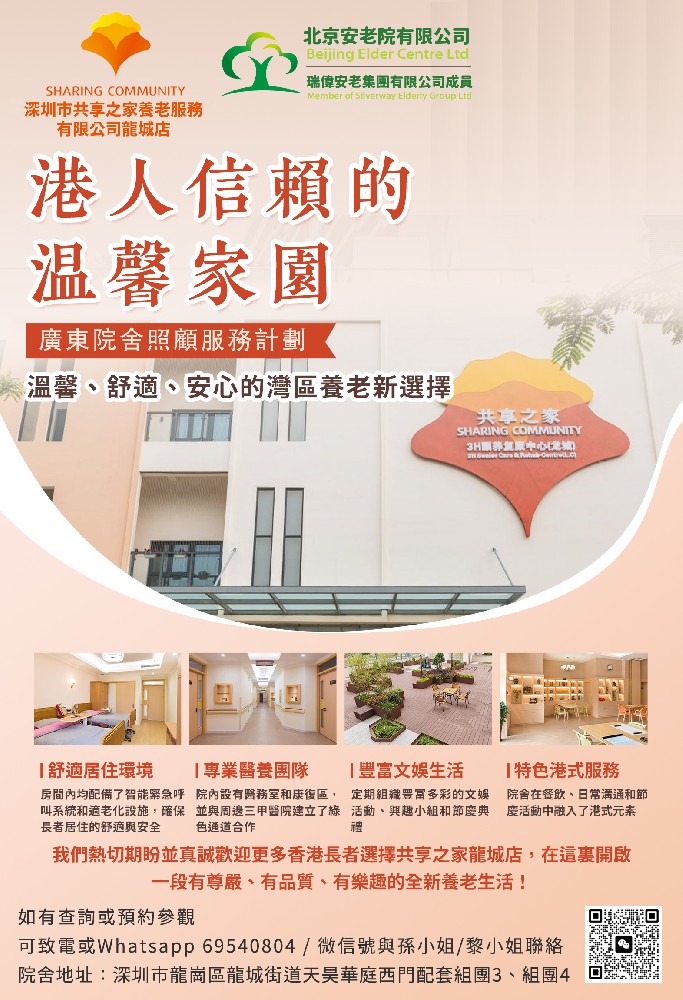共享之家传单.jpg